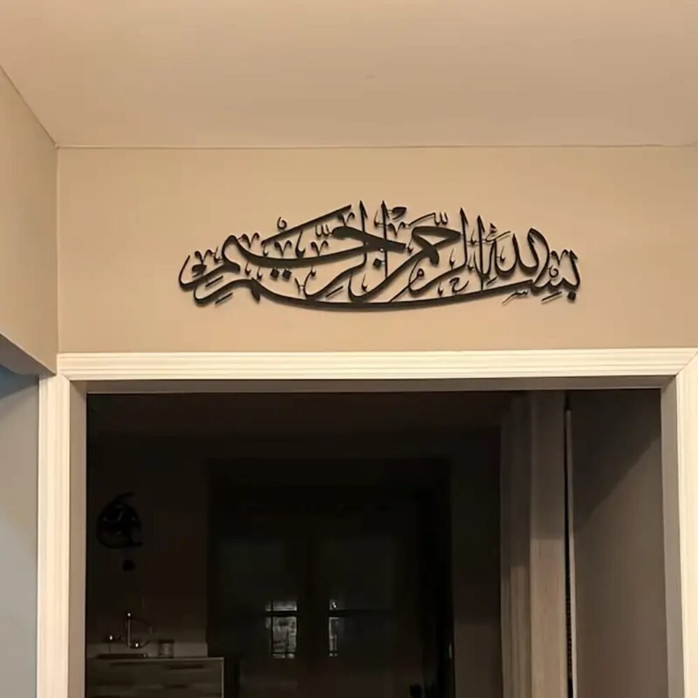 Bismillah Islamic Wall Art Calligraphy