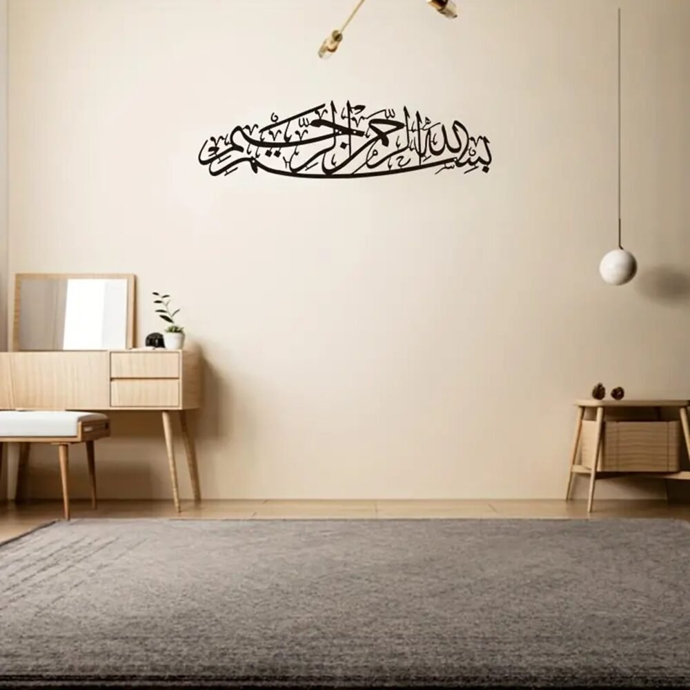 Bismillah Islamic Wall Art Calligraphy