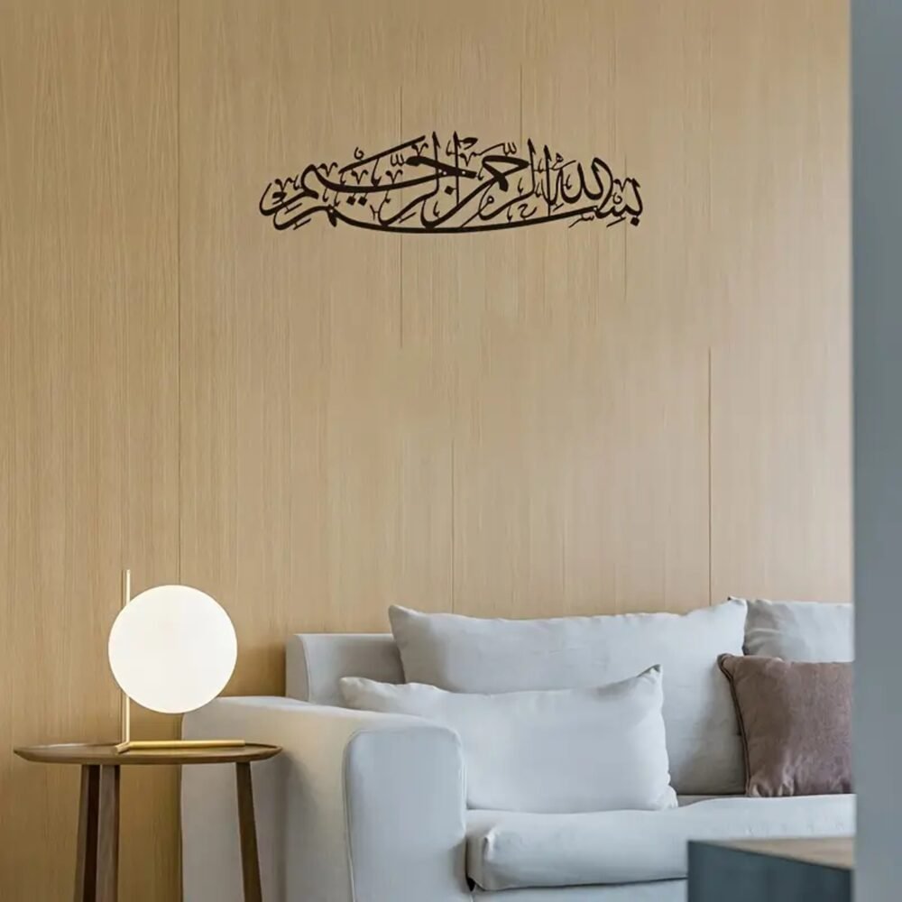 Bismillah Islamic Wall Art Calligraphy