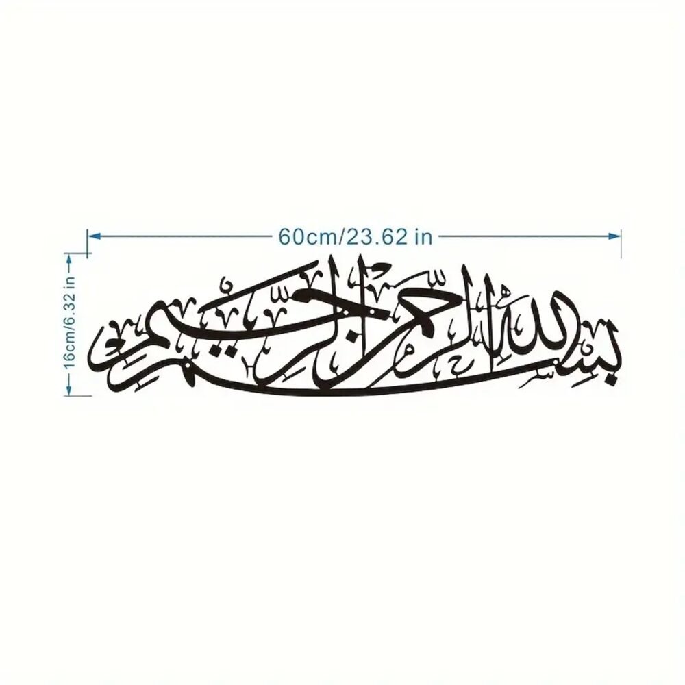 Bismillah Islamic Wall Art Calligraphy