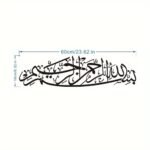 Bismillah Islamic Wall Art Calligraphy