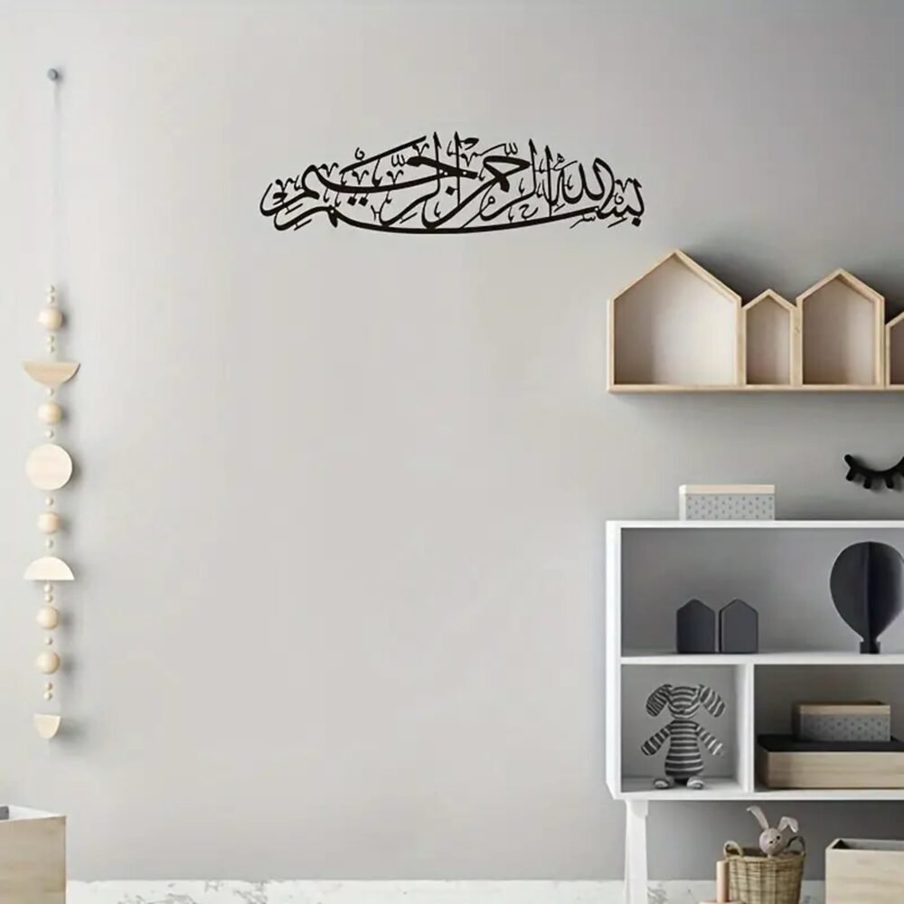 Bismillah Islamic Wall Art Calligraphy