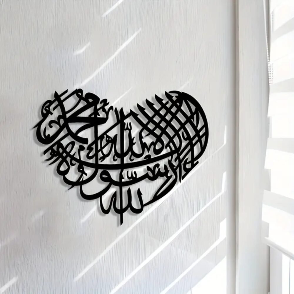 La Ilaha Illallah Muhammad Rasulullah Islamic Wall Art