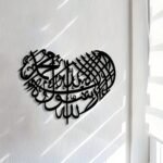 La Ilaha Illallah Muhammad Rasulullah Islamic Wall Art