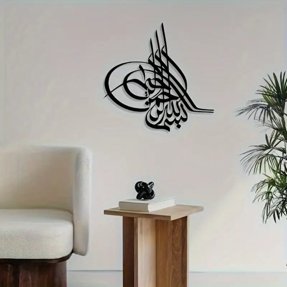 Bismillah Islamic Wall Art Calligraphy