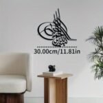 Bismillah Islamic Wall Art Calligraphy