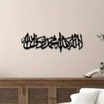 La Ilaha Illallah Muhammad Rasulullah Islamic Wall Art