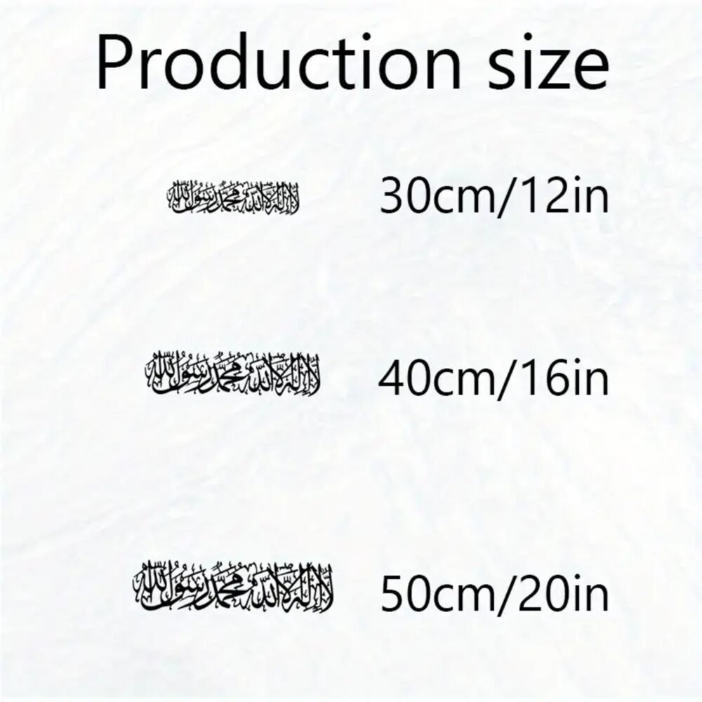 La Ilaha Illallah Muhammad Rasulullah Islamic Wall Art