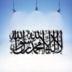 La Ilaha Illallah Muhammad Rasulullah Islamic Wall Art