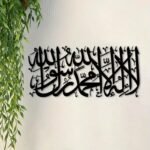 La Ilaha Illallah Muhammad Rasulullah Islamic Wall Art