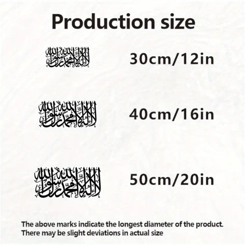 La Ilaha Illallah Muhammad Rasulullah Islamic Wall Art