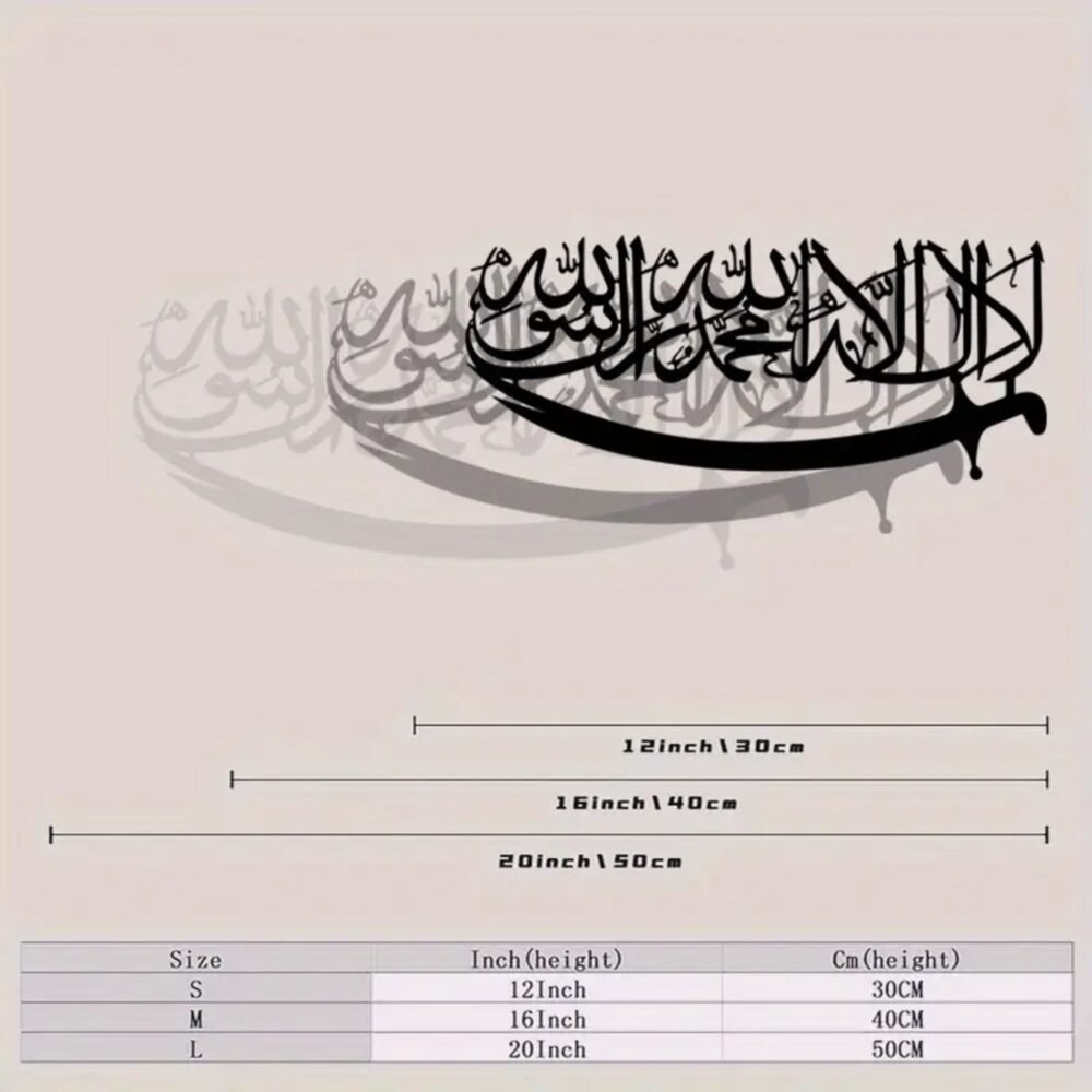 La Ilaha Illallah Muhammad Rasulullah Islamic Wall Art