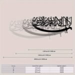 La Ilaha Illallah Muhammad Rasulullah Islamic Wall Art