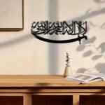 La Ilaha Illallah Muhammad Rasulullah Islamic Wall Art