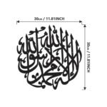 La Ilaha Illallah Muhammad Rasulullah Islamic Wall Art