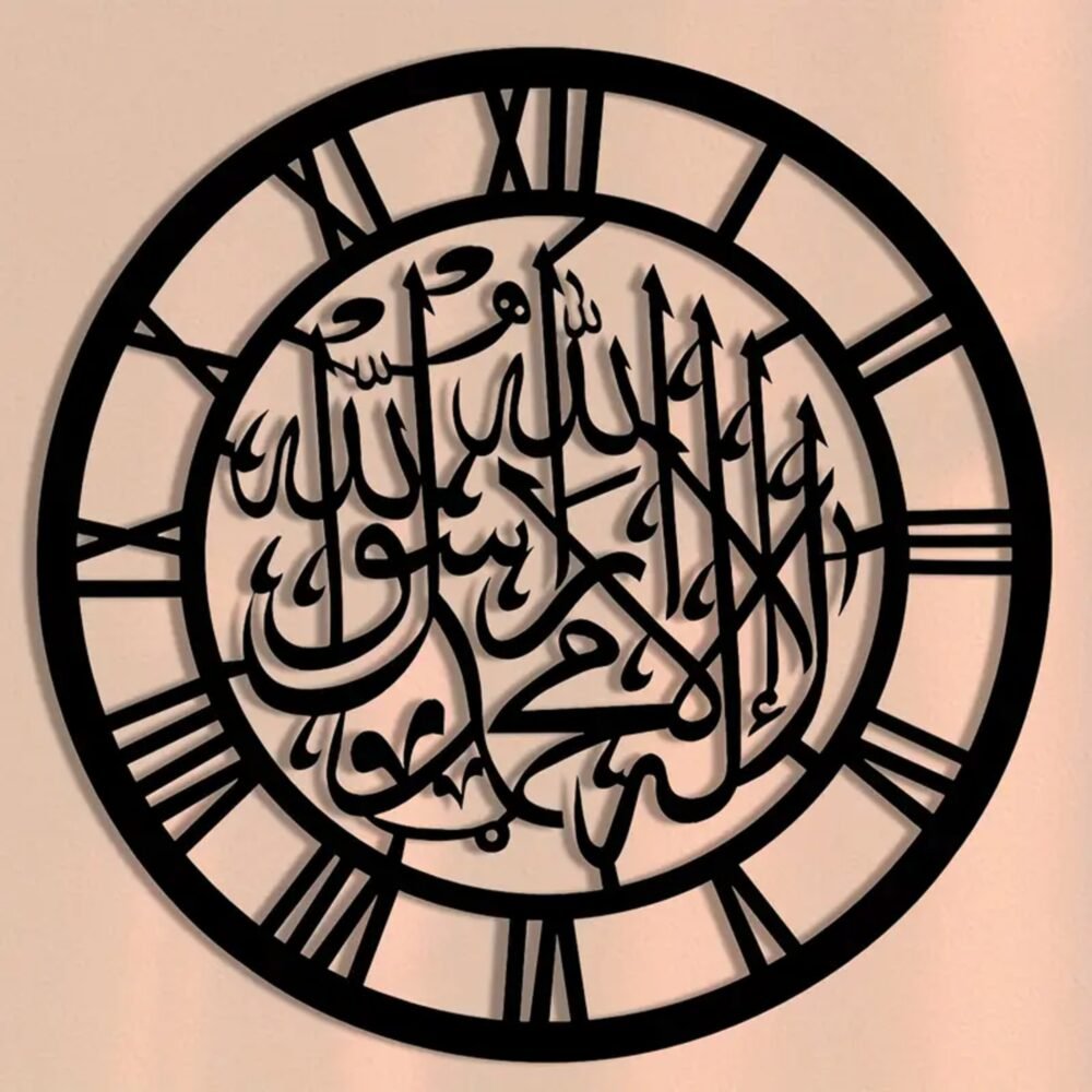 La Ilaha Illallah Muhammad Rasulullah Islamic Wall Art