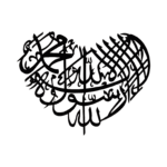 La Ilaha Illallah Muhammad Rasulullah Islamic Wall Art