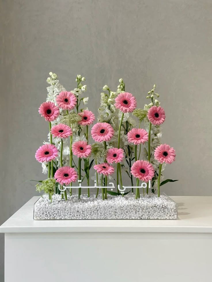 Personalized Pink Gerbera Floral Acrylic Tray