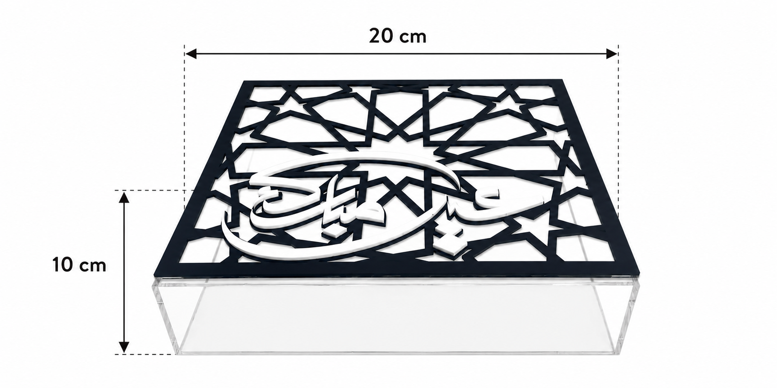 Elegant Black Eid Mubarak Acrylic Sweet Box
