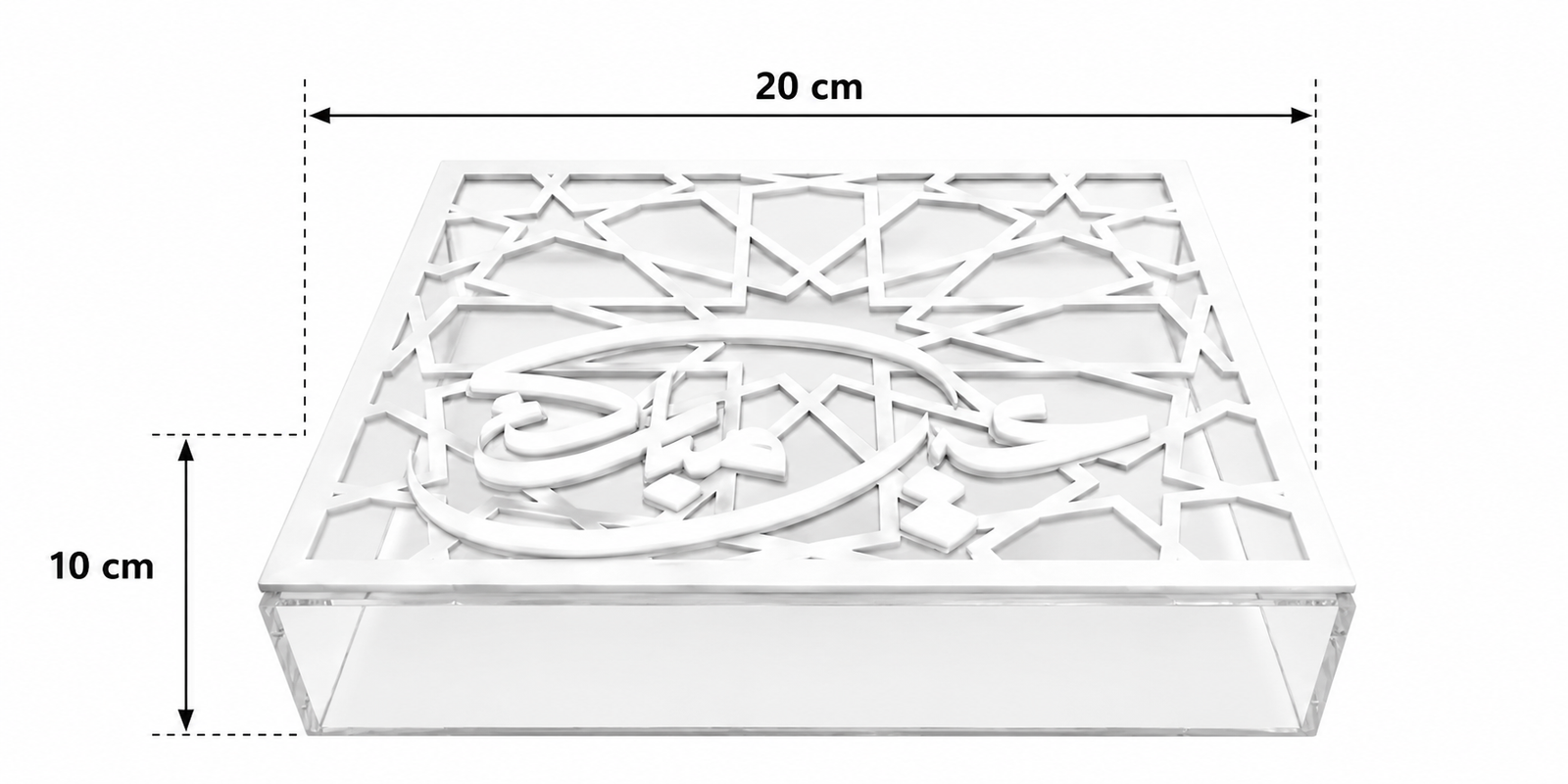 Elegant White Eid Mubarak Acrylic Sweet Box
