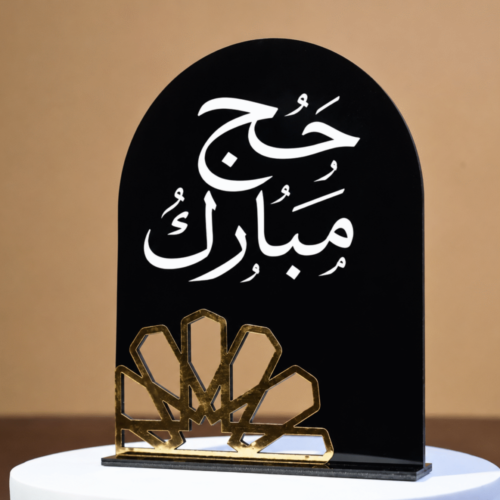 Luxury Acrylic Hajj Mubarak Islamic Decor