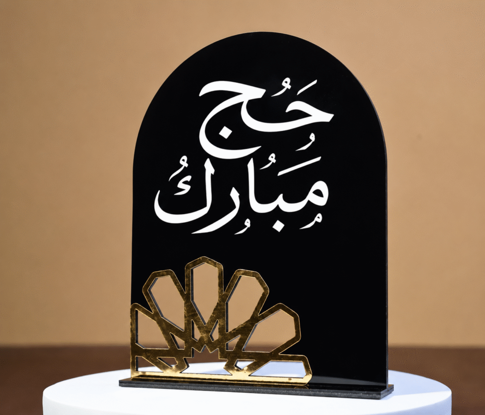 Luxury Acrylic Hajj Mubarak Islamic Decor