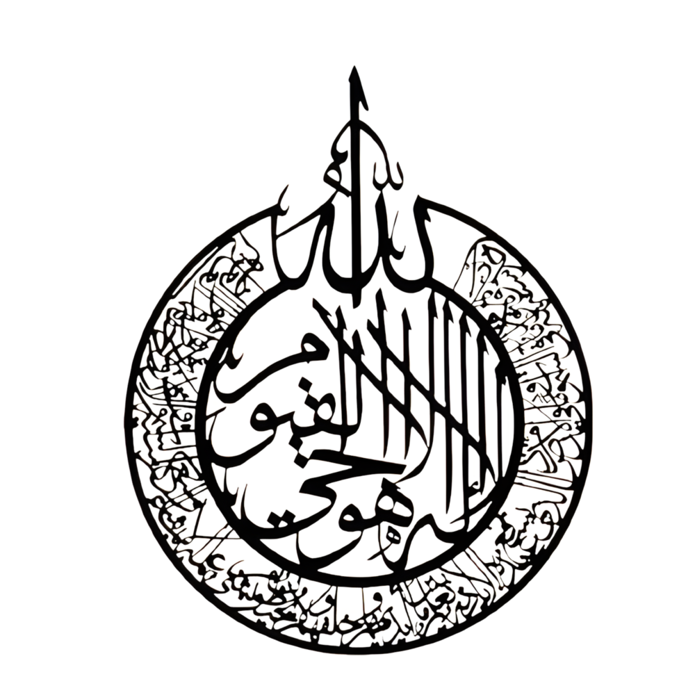 Ayat Al Kursi Islamic Acrylic Wall Art