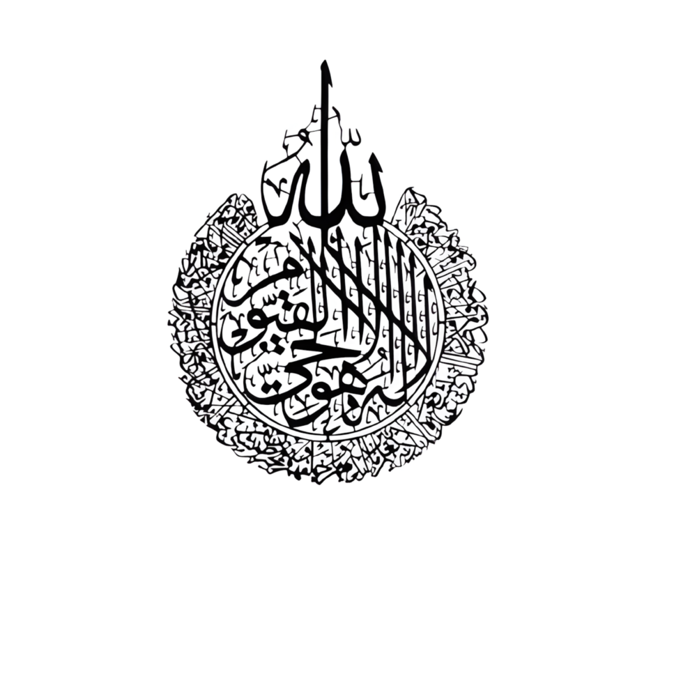 Ayat Al Kursi Islamic Acrylic Wall Art