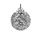 Ayat Al Kursi Islamic Acrylic Wall Art