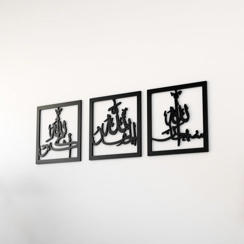 Islamic Acrylic Wall Art Set – Allah (ﷲ), Alhamdulillah & SubhanAllah