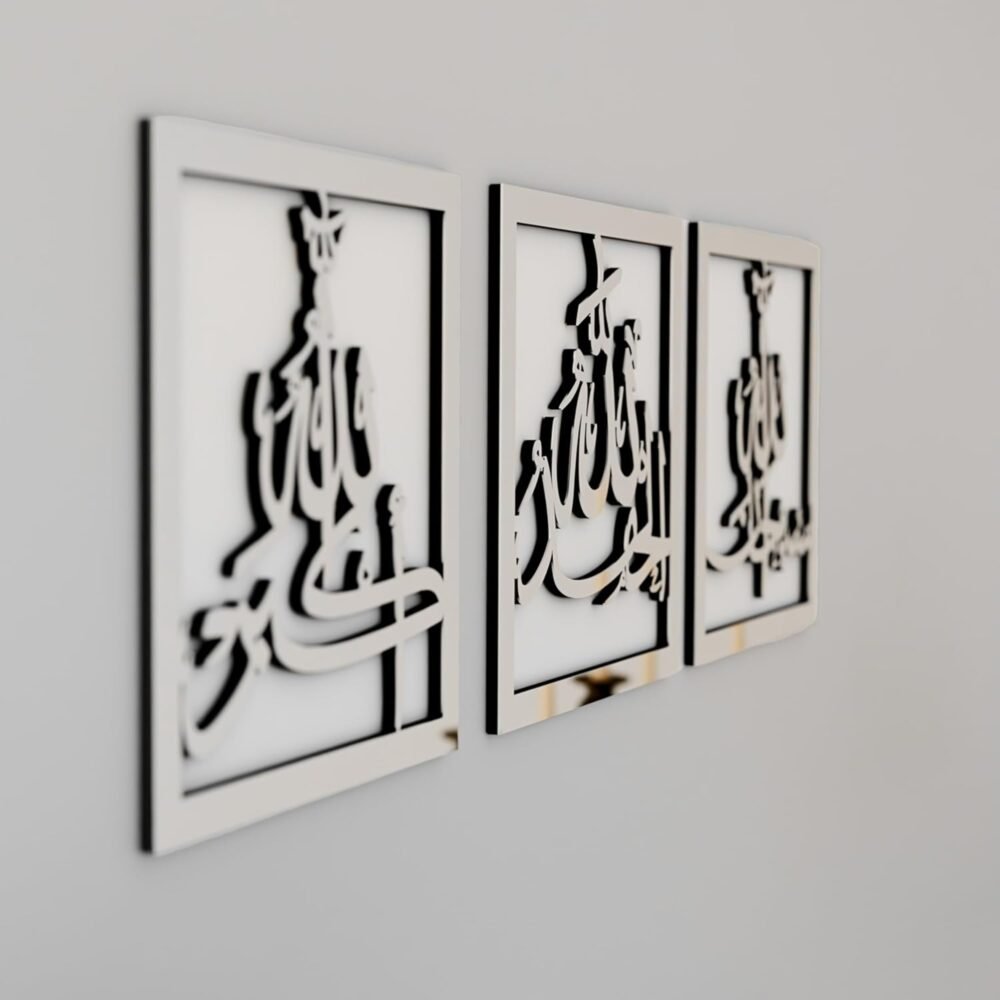 Islamic Acrylic Wall Art Set – Allah (ﷲ), Alhamdulillah & SubhanAllah