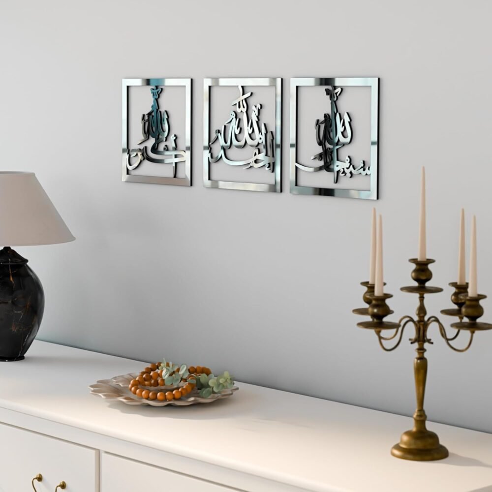 Islamic Acrylic Wall Art Set – Allah (ﷲ), Alhamdulillah & SubhanAllah