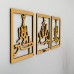 Islamic Acrylic Wall Art Set – Allah (ﷲ), Alhamdulillah & SubhanAllah
