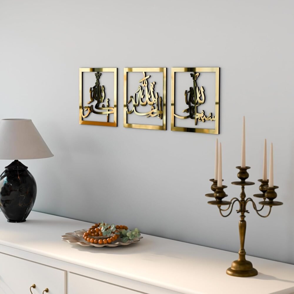 Islamic Acrylic Wall Art Set – Allah (ﷲ), Alhamdulillah & SubhanAllah