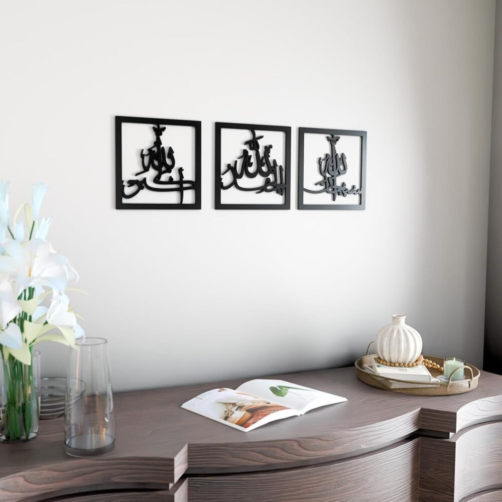 Islamic Acrylic Wall Art Set – Allah (ﷲ), Alhamdulillah & SubhanAllah