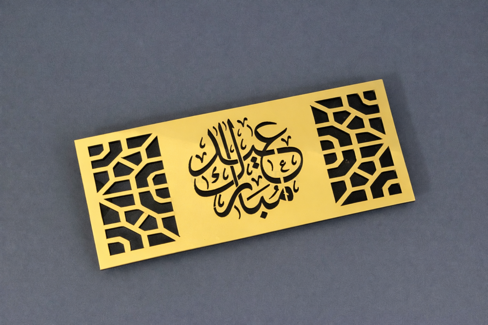 Eid Mubarak Acrylic Money Holder | Islamic Eidi Cash Gift Holder