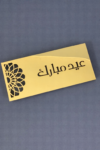 Eid Mubarak Acrylic Money Holder | Islamic Eidi Cash Gift Holder