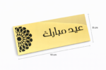 Eid Mubarak Acrylic Money Holder | Islamic Eidi Cash Gift Holder