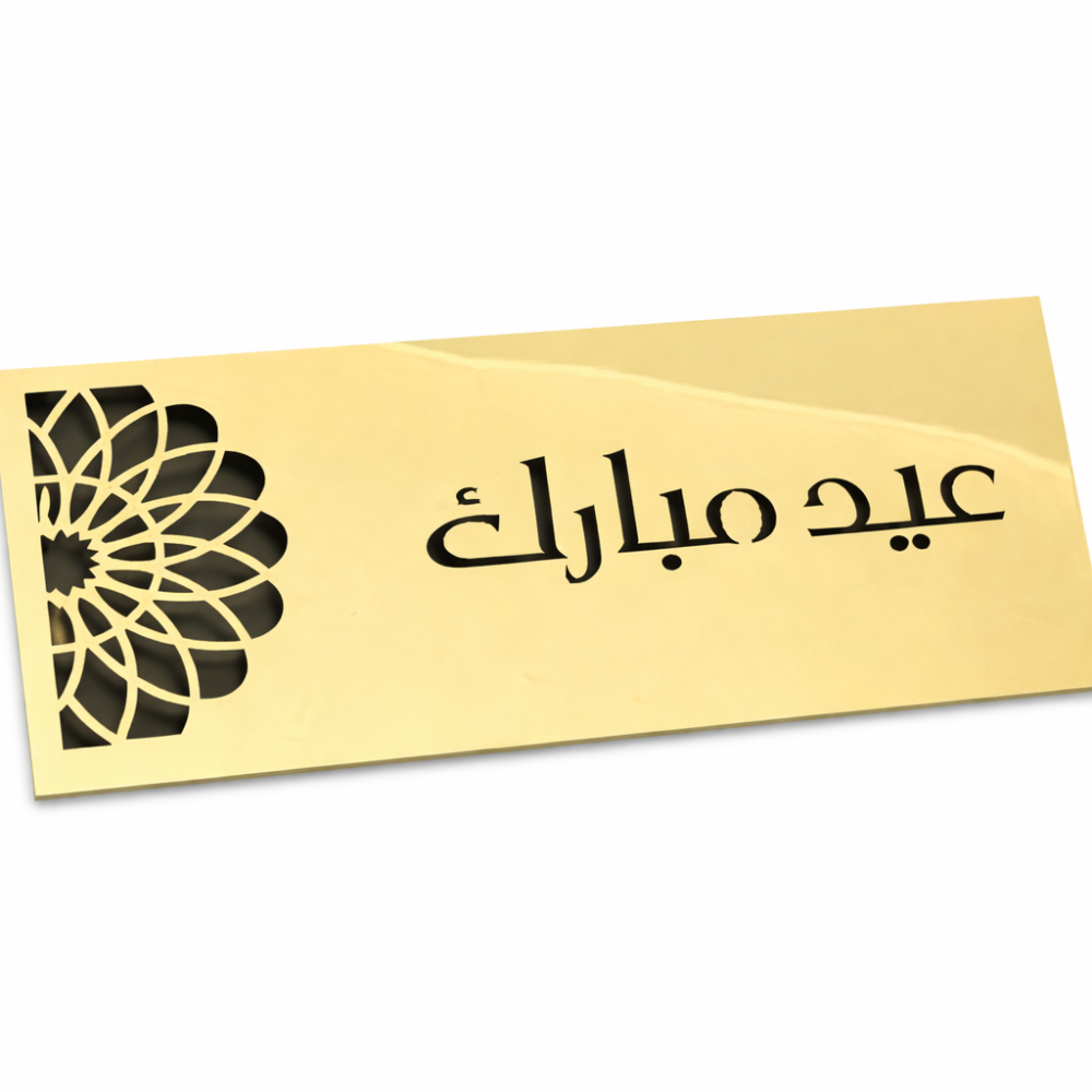 Eid Mubarak Acrylic Money Holder | Islamic Eidi Cash Gift Holder