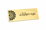 Eid Mubarak Acrylic Money Holder | Islamic Eidi Cash Gift Holder