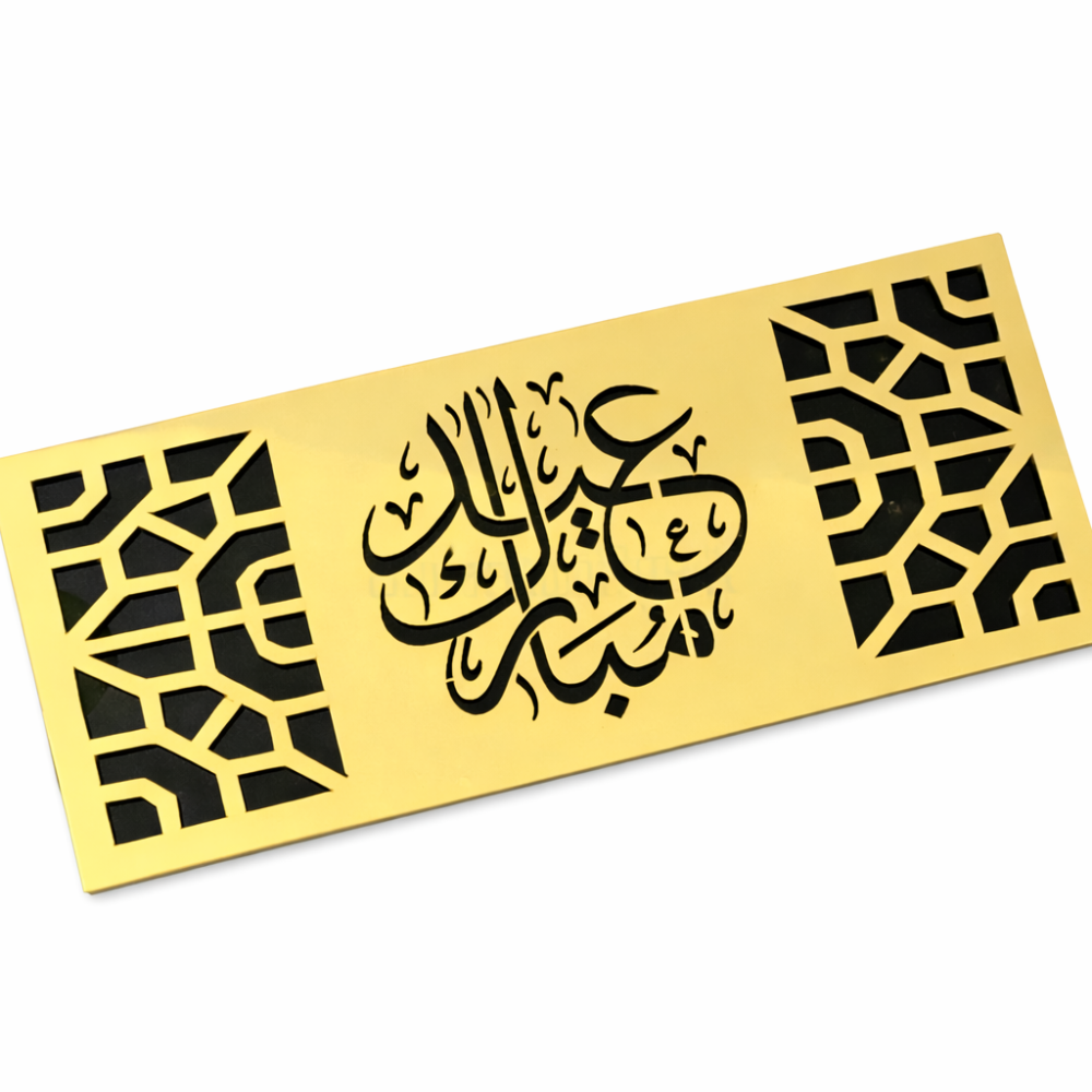 Eid Mubarak Acrylic Money Holder | Islamic Eidi Cash Gift Holder
