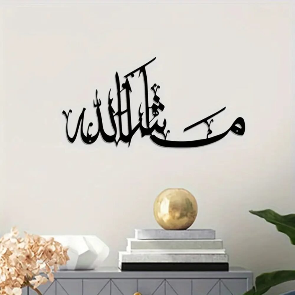 Mashallah Islamic Acrylic Wall Art