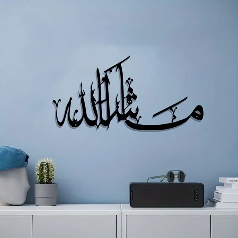 Mashallah Islamic Acrylic Wall Art