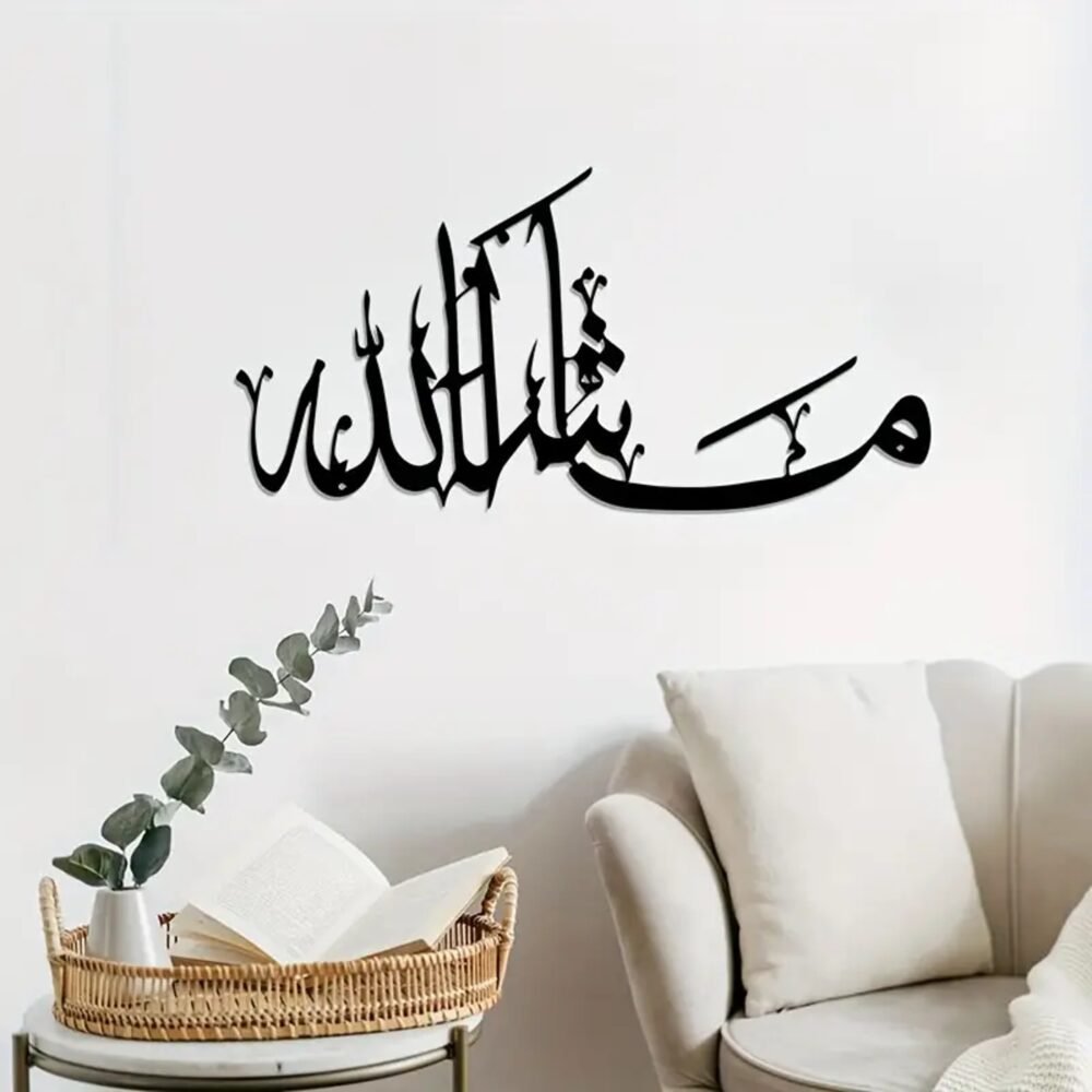 Mashallah Islamic Acrylic Wall Art