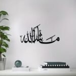 Mashallah Islamic Acrylic Wall Art