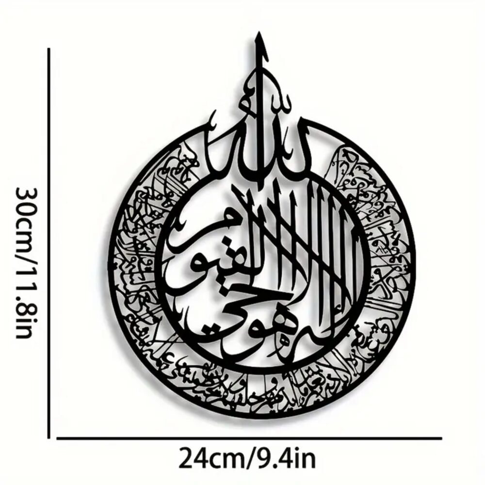 Ayat Al Kursi Islamic Acrylic Wall Art