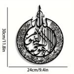 Ayat Al Kursi Islamic Acrylic Wall Art