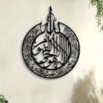 Ayat Al Kursi Islamic Acrylic Wall Art