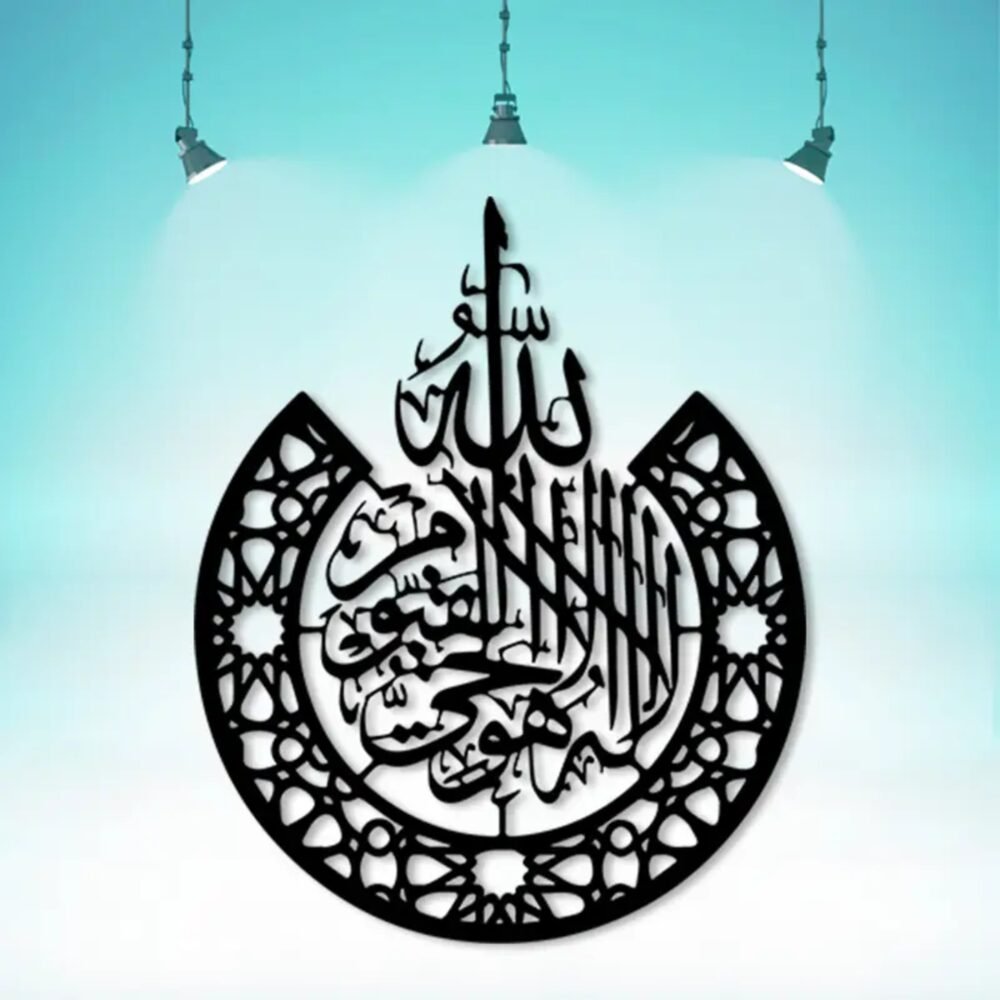 Ayat Al Kursi Islamic Acrylic Wall Art