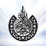 Ayat Al Kursi Islamic Acrylic Wall Art